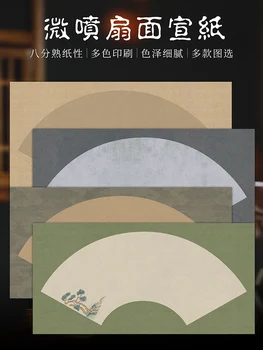 20 lapų Vintažinis kiniškas pusiau prinokęs Xuan popierius su ventiliatoriaus forma minkšto šepetėlio kaligrafijos meno kūrinių popierius 17 x 34 cm