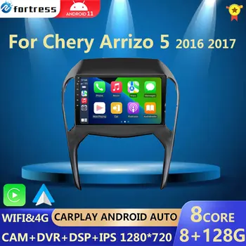 carplay 8GB+128GB Android 13 radijas Chery Arrizo 5 2016 2017-2021 Automobilio stereofoninis multimedijos grotuvas Android Auto GPS navigacija BT